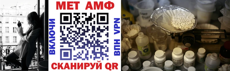 АМФЕТАМИН VHQ  Корсаков 