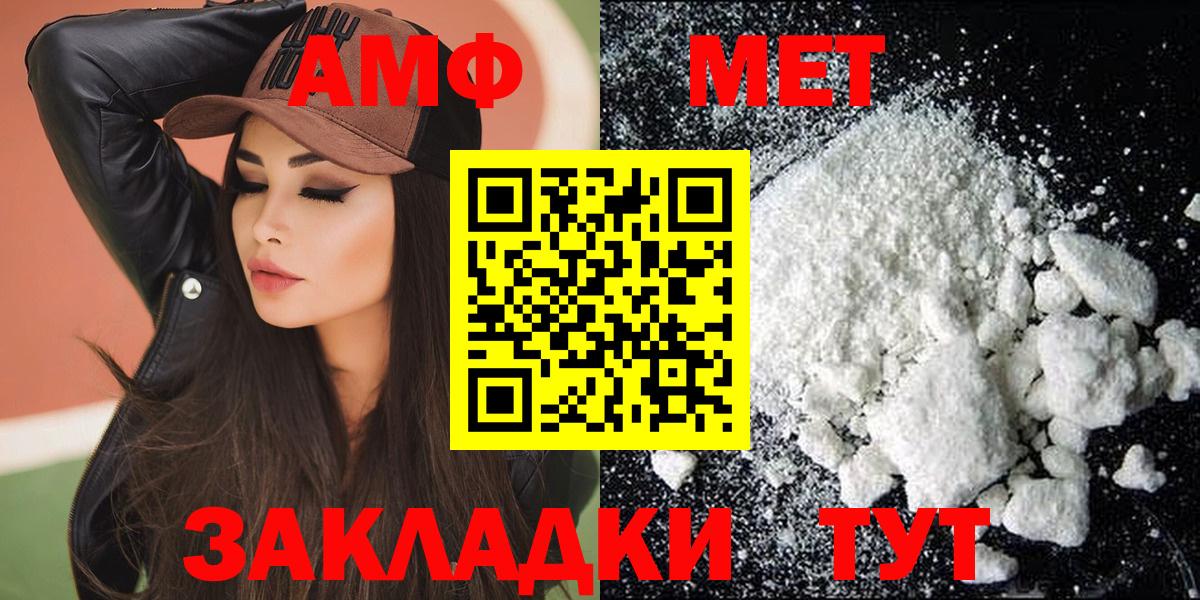 АМФЕТАМИН Розовый Корсаков