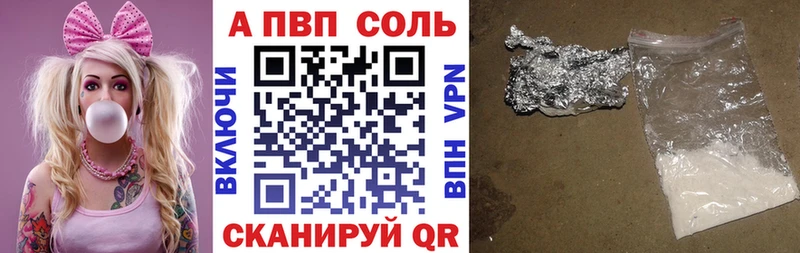 Alpha PVP Соль  Корсаков 