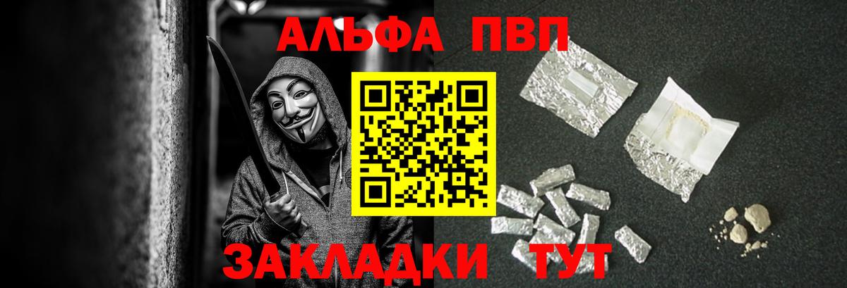 Alfa_PVP СК  Alpha-PVP СК КРИС  Корсаков  Alpha-PVP Соль  Вход с VPN 
