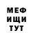 Мефедрон VHQ Ura Play