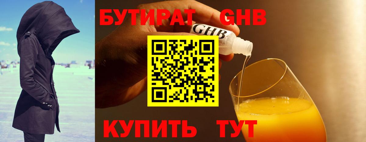 Бутират оксана Корсаков