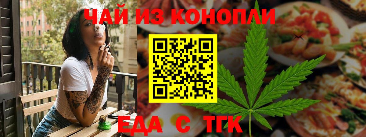 Cannafood конопля  Вход с VPN  Корсаков 