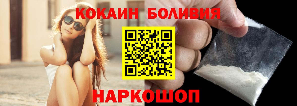 КОКАИН  Вход с VPN  Корсаков  КОКАИН Боливия 