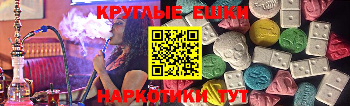 Ecstasy 280 MDMA  Вход с VPN  Корсаков 