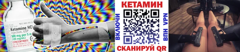 Кетамин ketamine  shop какой сайт  Корсаков 