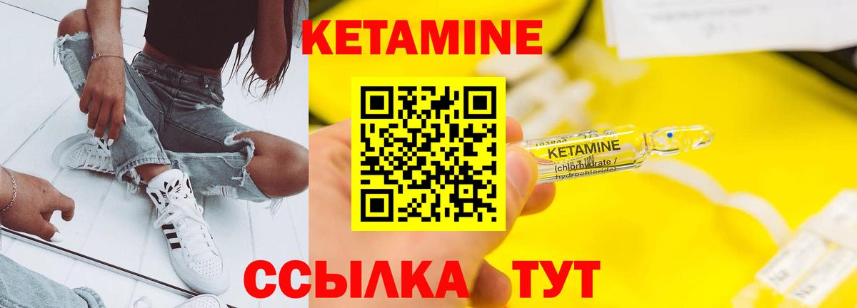 КЕТАМИН ketamine Корсаков