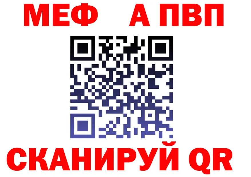 Альфа ПВП Соль зеркало площадка OMG Корсаков