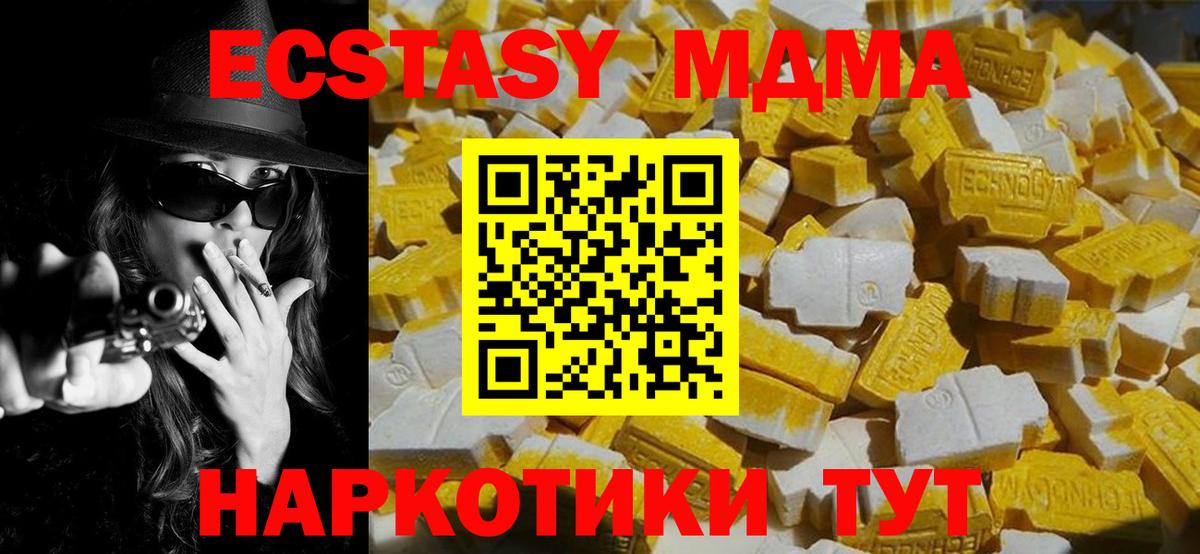 Корсаков  МДМА  MDMA молли  Вход с VPN  MDMA молли 