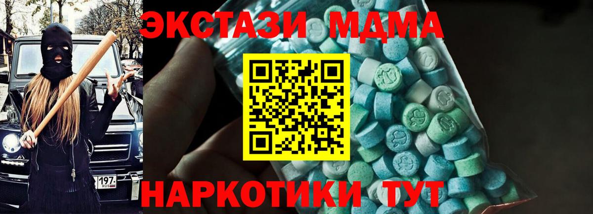 МДМА VHQ Корсаков