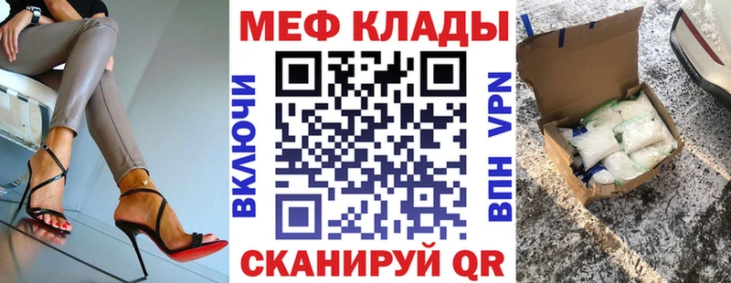 Мефедрон mephedrone  где купить наркотик  Корсаков 