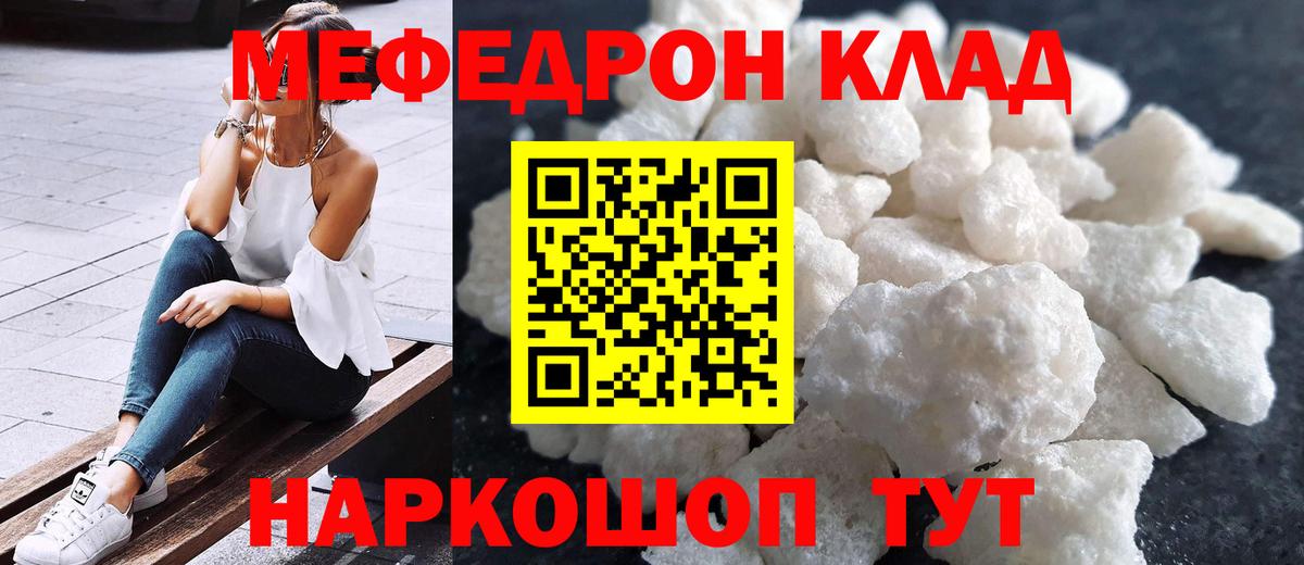 МЯУ-МЯУ мяу мяу  Меф 4 MMC  Вход с VPN  МЯУ-МЯУ  Корсаков 
