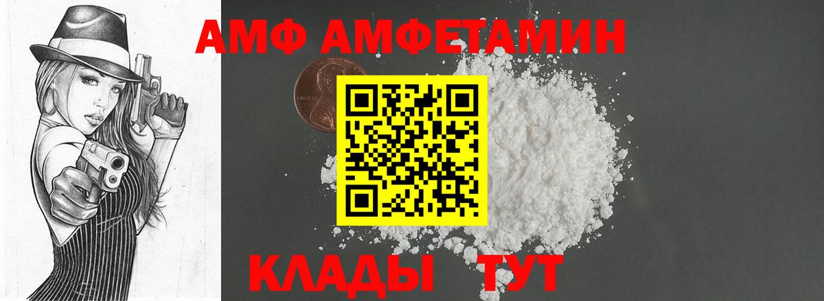 Корсаков  МЕТАМФЕТАМИН кристалл  Вход с VPN  МЕТАМФЕТАМИН кристалл 