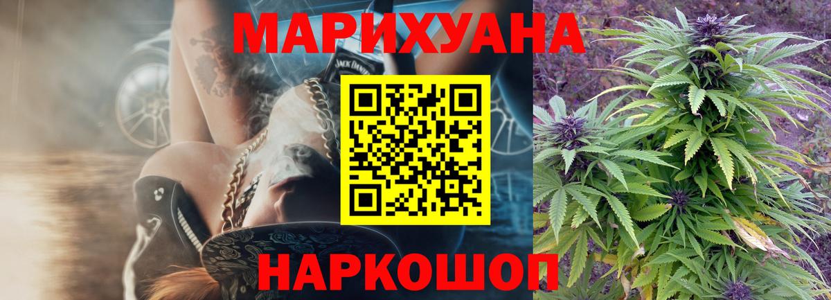 МАРИХУАНА Bruce Banner  Шишки марихуана SATIVA & INDICA  Корсаков  Вход с VPN 